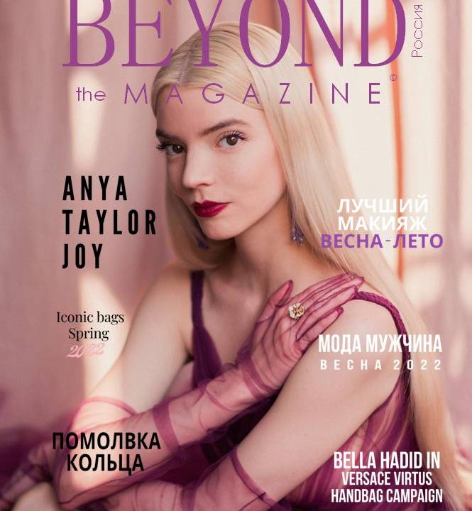 beyond the magazine